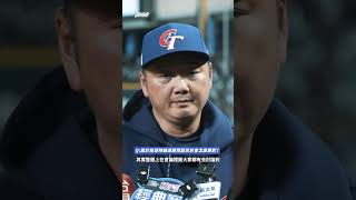 【WBC資格賽】曾豪駒教練談為何選手認為情蒐與實際有落差 說明徐若熙目前狀況