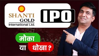Shanti gold IPO analysis | Shanti gold international IPO GMP | Shanti Gold IPO review
