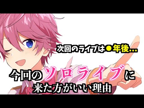 ⚫︎年ぶりのワンマンライブは 激レアになる予感【すとぷり】【さとみ/切り抜き】