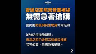 挺台灣圖片輯-2021/06/27 不要和自我隔離的人接觸 不懂嗎