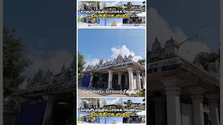 " நவக்கிரக ஸ்தலம் " காஞ்சிபுரம் | Navagraha Sthalam #Kanchipuram #NavagrahaTemples #navagraham