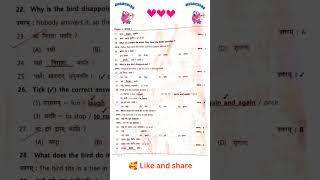 Sanskrit Work 📚 book Class 7th Lesson -3 koruk ( कोऽरुक )Neetu Classes Online Lecture....