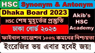 Synonym and Antonym for HSC | Dhaka Board 2023 | ঢাকা বোর্ড ২০২৩ |