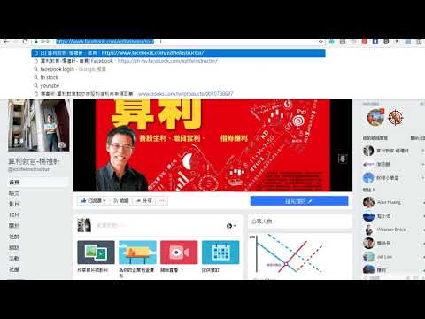 如何獲得FB粉絲團ID