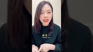 #智慧人生 #女性成長 #提升自己 #福報
