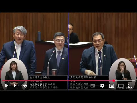 😆😆蘇清泉 質詢 行政院長卓榮泰 美國川普關稅 屏東交通 核三 地區醫院容積率 施政報告 20250415 院會 【立法院演哪齣？】