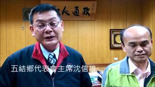 【宜蘭新聞網-影音新聞】2016.03.25五結疑遭掩埋廢爐渣案無下文  沈信雄將帶鄉民圍環保局