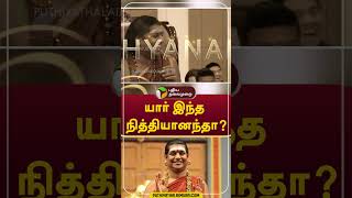 யார் இந்த நித்தியானந்தா? #shorts # #Nithyananda
