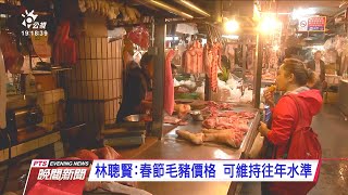 藍推「反萊豬、公投綁大選」連署 在全國各地啟動 20210109 公視晚間新聞