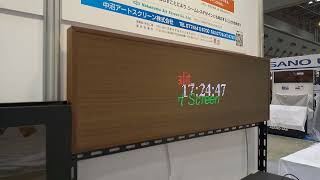 【3DECOtech展2023】最新デモ機速報⑦！！★リアル木目＋LED電飾表示パネル★