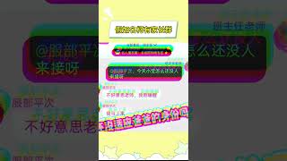 假如名柯有家长群#名侦探柯南#新兰#快青#平和#京园