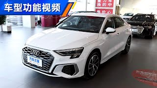 功能手册 2021款奥迪Audi A3L Limousine 35TFSI 进取运动型
