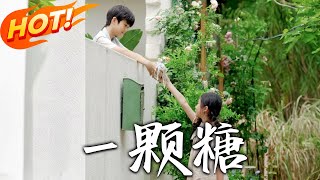 《壹顆糖》第1~57集【高清完结合集】丨#穿書惡毒男配改命！聶清辭寵護重生女主南宮離，十年重逢驚覺她攜記憶而來！#盛世短剧 #短剧 #逆袭 #都市 #爱情 #穿越 #重生 #甜宠
