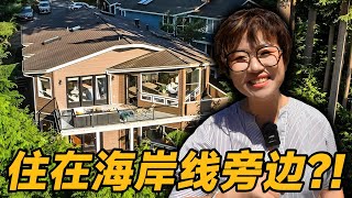 西雅图绝美山海景房！推开窗就是普吉特湾与奥林匹亚山脉⛰️