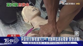 揭開「葉克膜」神秘面紗...醫療科技背後隱藏「這秘密」存活率提高62%......｜十點不一樣20250206