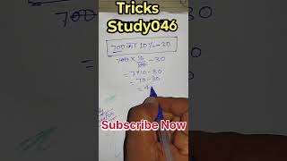 percentage tricks 🔥💯| #study046 #maths #mathtricks #percentage #tricks #ssc #education #shorts #yt