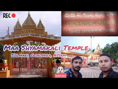 Solmari Goalpara Kali mandir| Maa Shyamakali Temple, Goalpara| kali mandir, Goalpara, Assam
