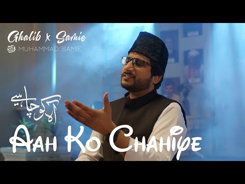 Aah Ko Chahiye (Aashiqui Sabr-Talab) | Muhammad Samie x Mirza Ghalib | Official Video