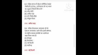 2 June Current Affairs 2025 #currentaffairstoday #junecurrentaffairs