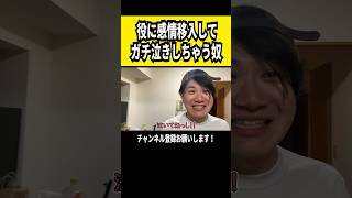 ※昔の自分と重なったらしいです#僕らの別荘 #感動