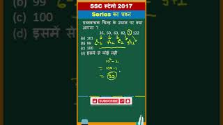 missing number question #ssc #iit #youtubeshorts #shorttrick #shorts