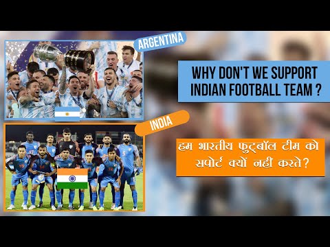 CopaAmericaFinal | Why are Indians crazy for Messi | भारत में Football पीछे क्यों है #SunilChhetri