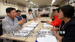 언론노조 민중당 정책 협약