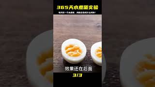 堅持365天每天吃一個水煮蛋，身體會發生什么變化？