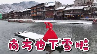 中國南方各省迎來別樣的多彩絕美雪景！
