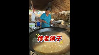 山东非遗馋老锅子，20元一碗，吃饭环境似80年代 #生活#农村