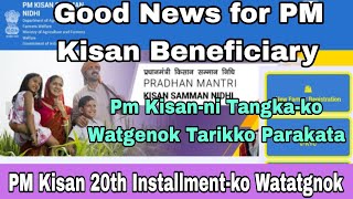 Sakantinan Namgipa Kobor PM Kisan-ni Tangka-ko Watna gita Tarikko Parakataha