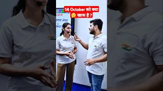 🤔 कमेंट में जवाब जरूर दें #targetwithankit #ankitsir #gkgsbyankitsir #viralshorts #trendshort #like
