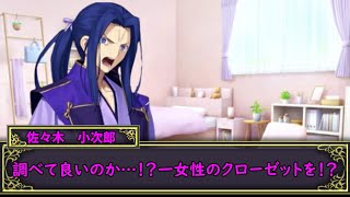 【クトゥルフ神話TRPG】沼男は誰だ？　part7【メニ卓　Aチーム】