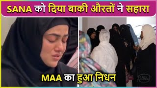 Ladies Console Sana Khan After Her Mother's Demise | Emotional Video