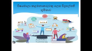 Curriculum manager role of a principal