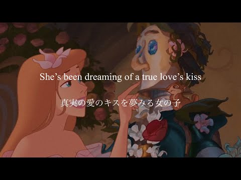 ［和訳］魔法にかけられて “True Love’s Kiss”