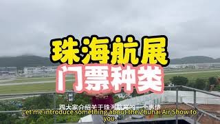 第十五届珠海航展将于2024年11月12-17号在珠海举行丨防空导弹丨中国空军丨爱国防丨PLA丨中国航展丨军事展览丨红旗导弹丨珠海航展丨航展直播丨China Travel丨电子战机丨俄罗斯入侵乌克兰丨