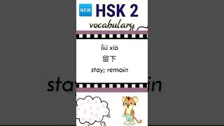 new hsk 2 vocabulary daily practice words