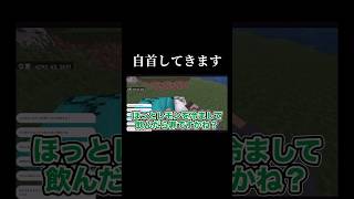 まだ、やり直せるかな…。 #低音女子 #ゲーム実況 #ゲーム配信者 #マインクラフト #マイクラ #minecraft #午後の紅茶 #ほっとレモン #切り抜き