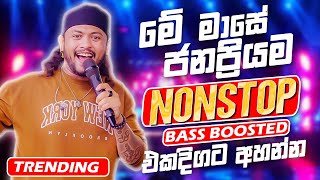 Trending Sinhala Band Nonstop Of 2025 | Sinhala Sindu | Best New Sinhala Songs Collection