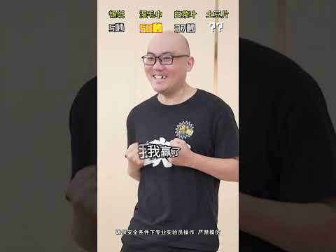 补档🔍能抵御1000℃的高温的超强材料，竟然是它！生活中这么常见，你猜对了吗？