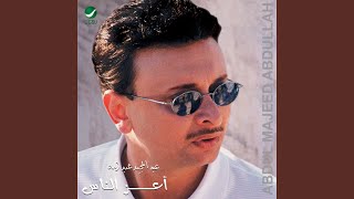 Amar