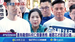 催小草票! 徐巧芯PO陳佩琪字條"柯很欣賞妳" 芯發文稱"相信柯文哲" 鍾小平:要收小草票 │記者 王郁蓁 蔡宇智│台灣要聞20250723│三立iNEWS