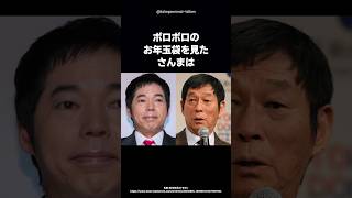 【感動】今田耕司の宝物は明石家さんまから貰った○○だった!?驚きのエピソードとは