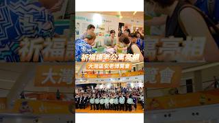 祈福護老公寓亮相大灣區安老博覽會