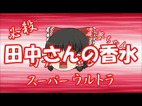 【第５人格】霊夢達の逃走劇Part２　【Gado3】【ガード】【Identity V】
