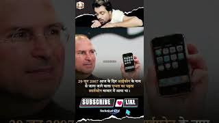 First iPhone in the world #Tech #Technology #TechNews #TechTips #TechFacts #TechTrends #TechVideos