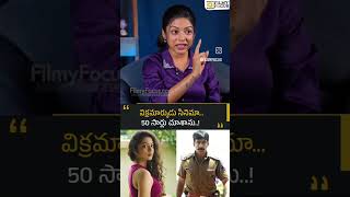 Varsha bollamma about #vikramarkudu movie #varshabollamma #raviteja