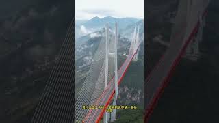 世界桥梁看中国，中国桥梁看贵州，贵州北盘江大桥，一举刷新世界第一高桥纪录，跨度达到了惊人的1341.5米！