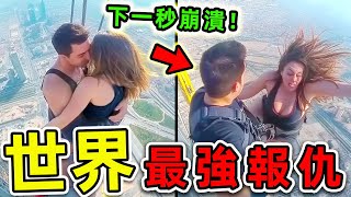 全世界最瘋狂的10個復仇！為報仇潛伏25年，第1名堪稱“人類復仇之王”，結局實在太解氣。|#世界之最top #世界之最 #出類拔萃 #腦洞大開 #環球之最 #top10 #最強復仇 #最極端報仇